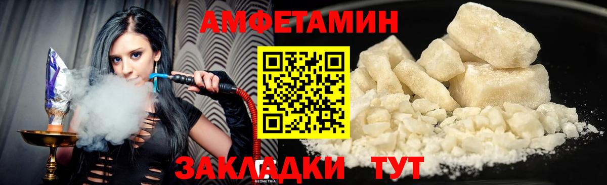 Дзержинский  Амфетамин  Вход с VPN  Амфетамин VHQ  Amphetamine 