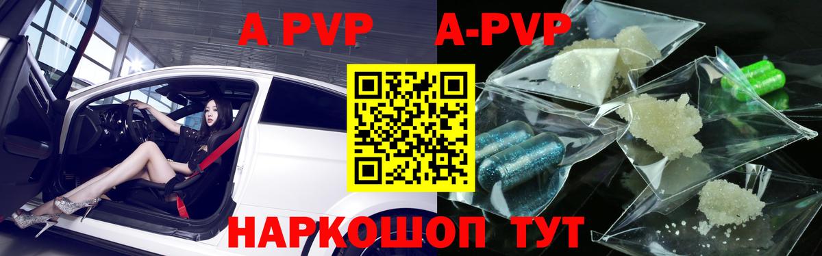 Alpha PVP СК КРИС  A PVP VHQ  Вход с VPN  APVP Crystall  Дзержинский 