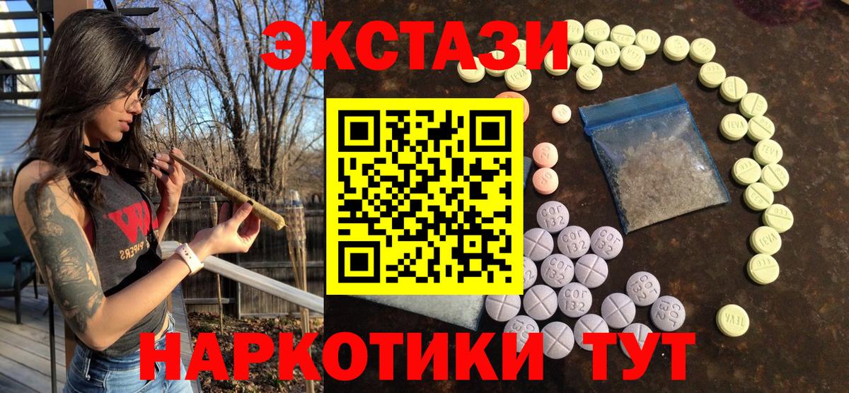 ЭКСТАЗИ  ЭКСТАЗИ mix  Вход с VPN  Дзержинский 