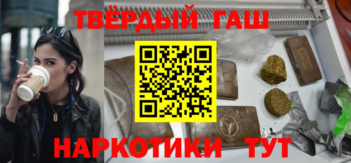 ГАШИШ гарик  Гашиш  даркнет сайт  Гашиш убойный  Вход с VPN  Дзержинский 