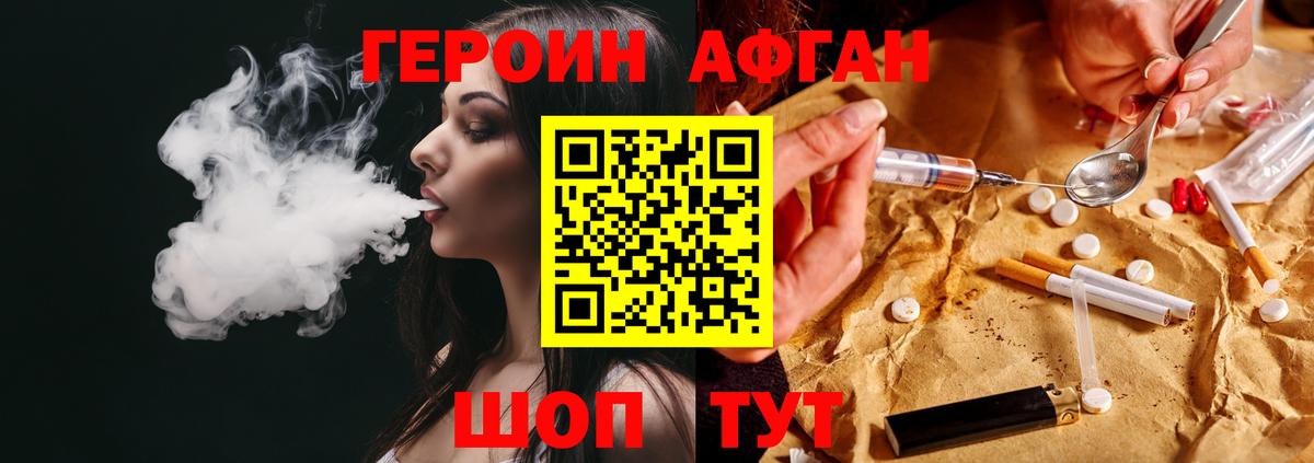 Дзержинский  ГЕРОИН  Вход с VPN  ГЕРОИН хмурый 