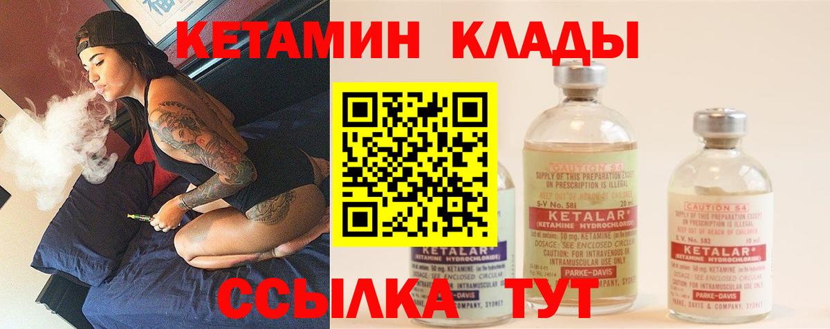 КЕТАМИН ketamine Дзержинский