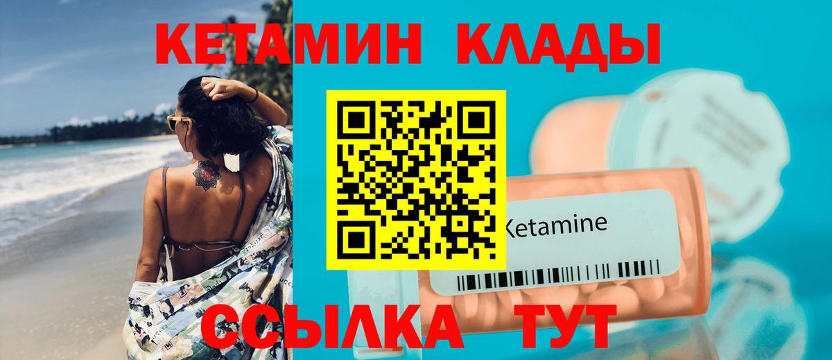 это телеграм  КЕТАМИН ketamine  Вход с VPN  Дзержинский  КЕТАМИН VHQ 