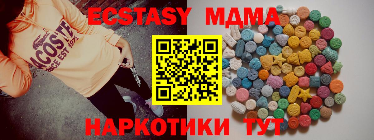 МДМА кристаллы Дзержинский