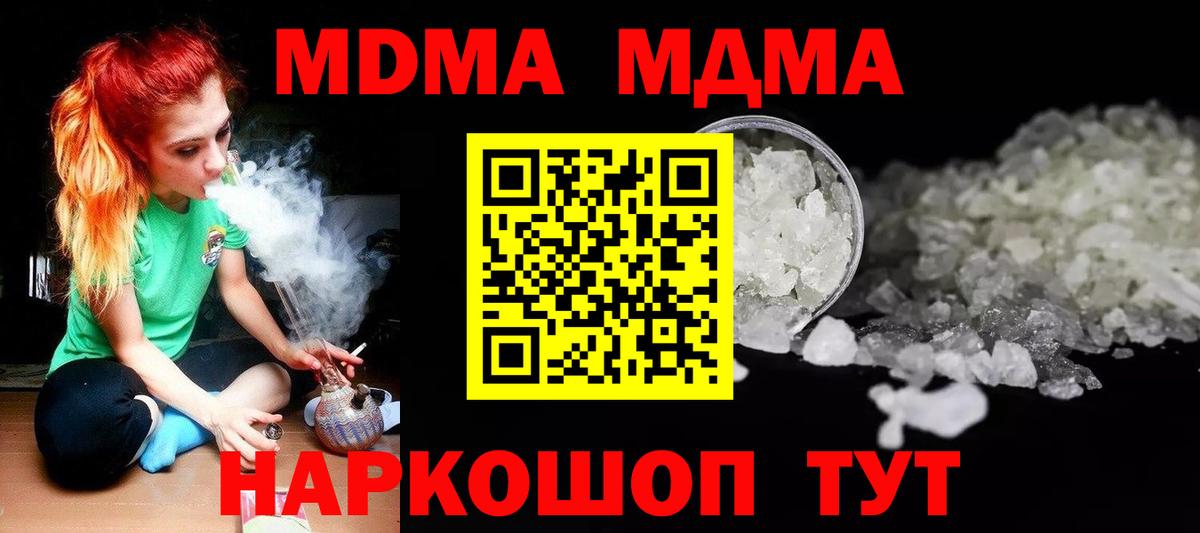 МДМА молли  MDMA Molly  Дзержинский  Вход с VPN 