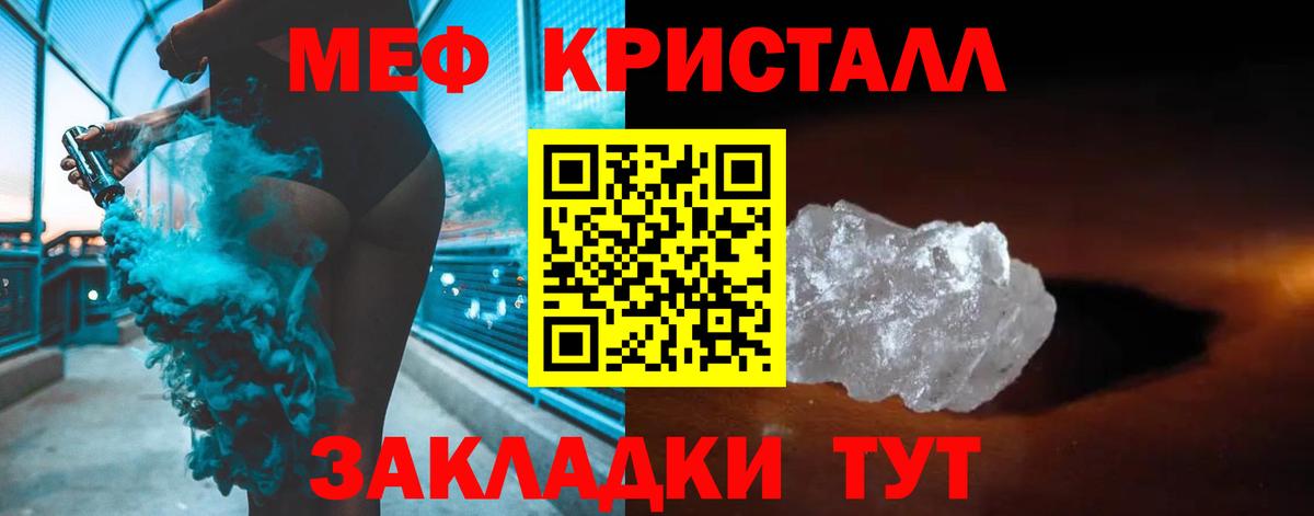 Дзержинский  МЕФ 4 MMC  Вход с VPN  Меф  МЕФ мука 