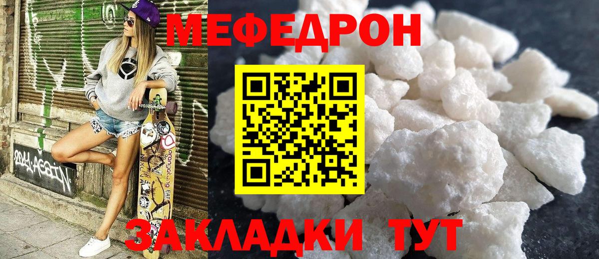 Меф кристаллы Дзержинский