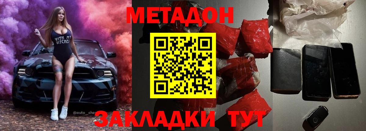 МЕТАДОН VHQ  МЕТАДОН мёд  kraken вход  Вход с VPN  Дзержинский 