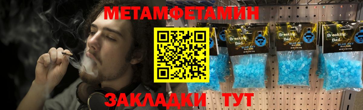 Метамфетамин  Первитин витя  Вход с VPN  Дзержинский 