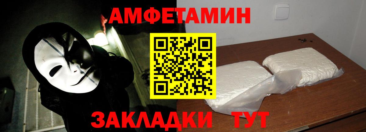 МЕТАМФЕТАМИН пудра Дзержинский