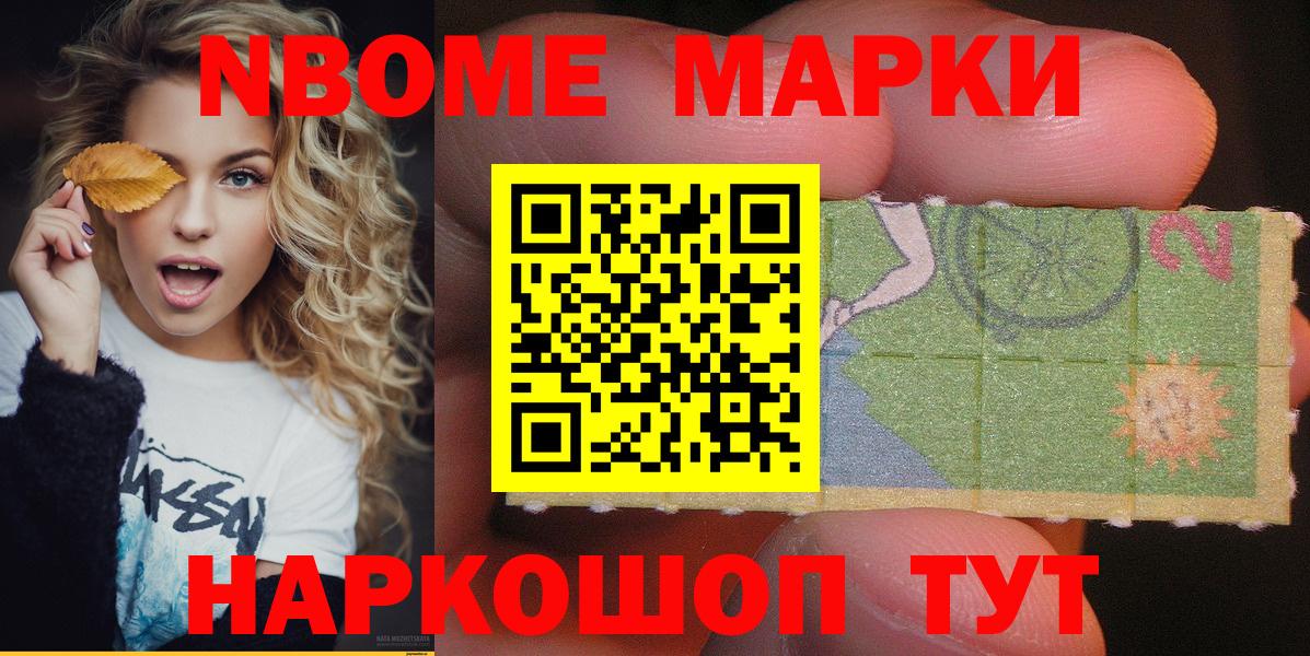 Дзержинский  Марки 25I-NBOMe 1,8мг  Вход с VPN  Марки 25I-NBOMe 1,8мг 