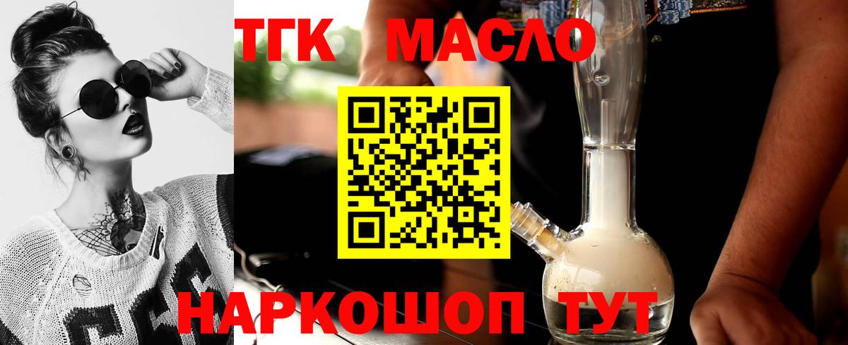 ТГК вейп Дзержинский